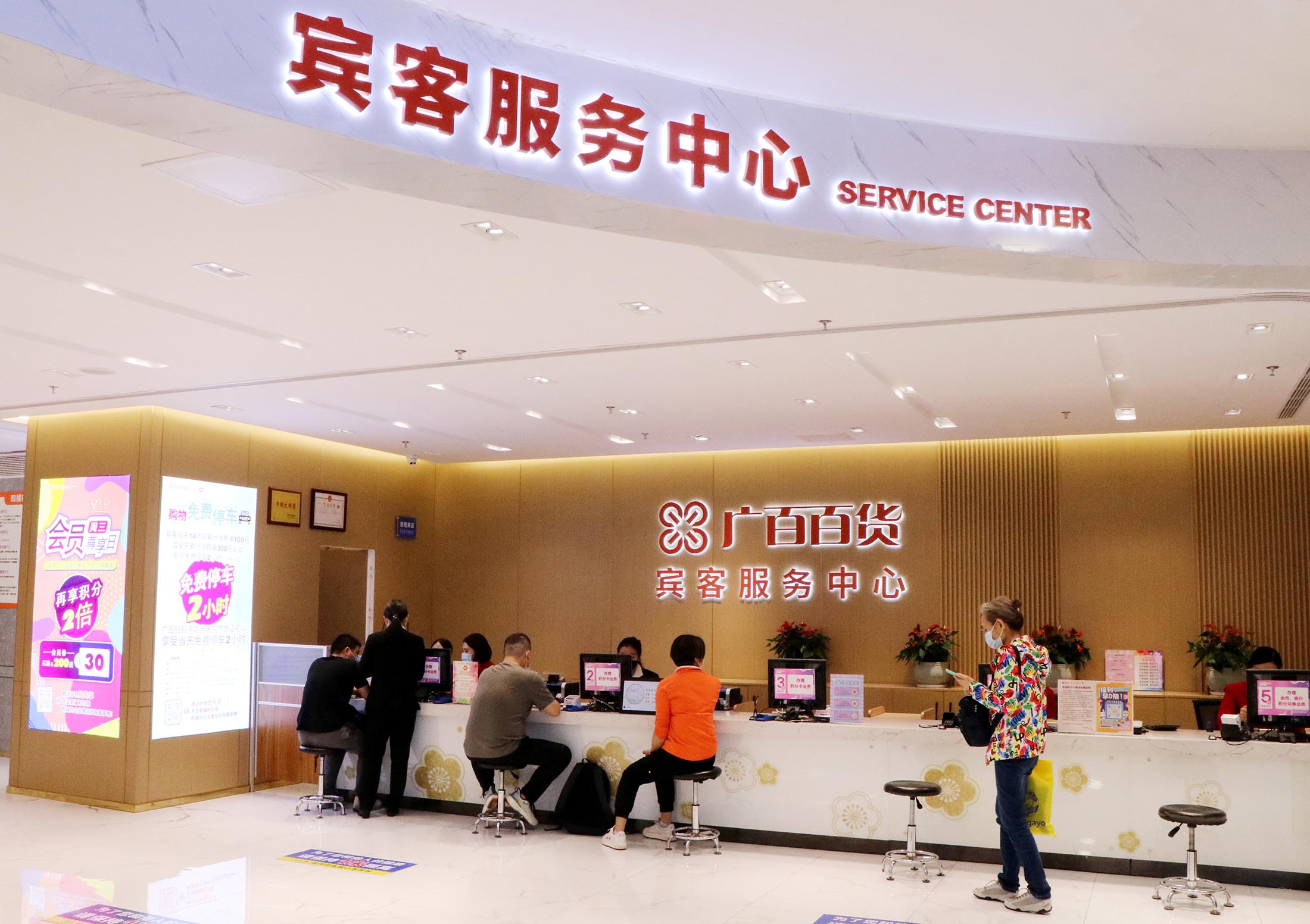 广百股份离境退税业务是什么意思 (广百股份离境退税即买即退)