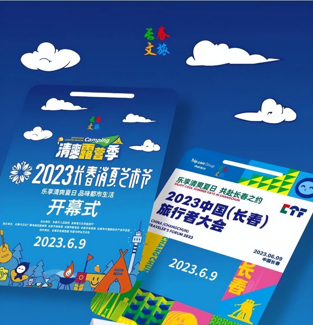 2021长春消夏艺术节开幕式,2019长春消夏艺术节