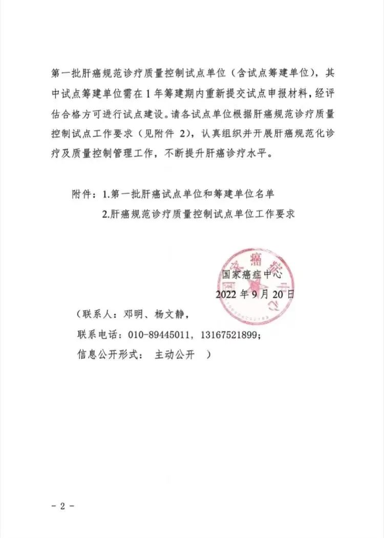 唐山人民医院肿瘤内科,唐山人民医院治疗肺癌