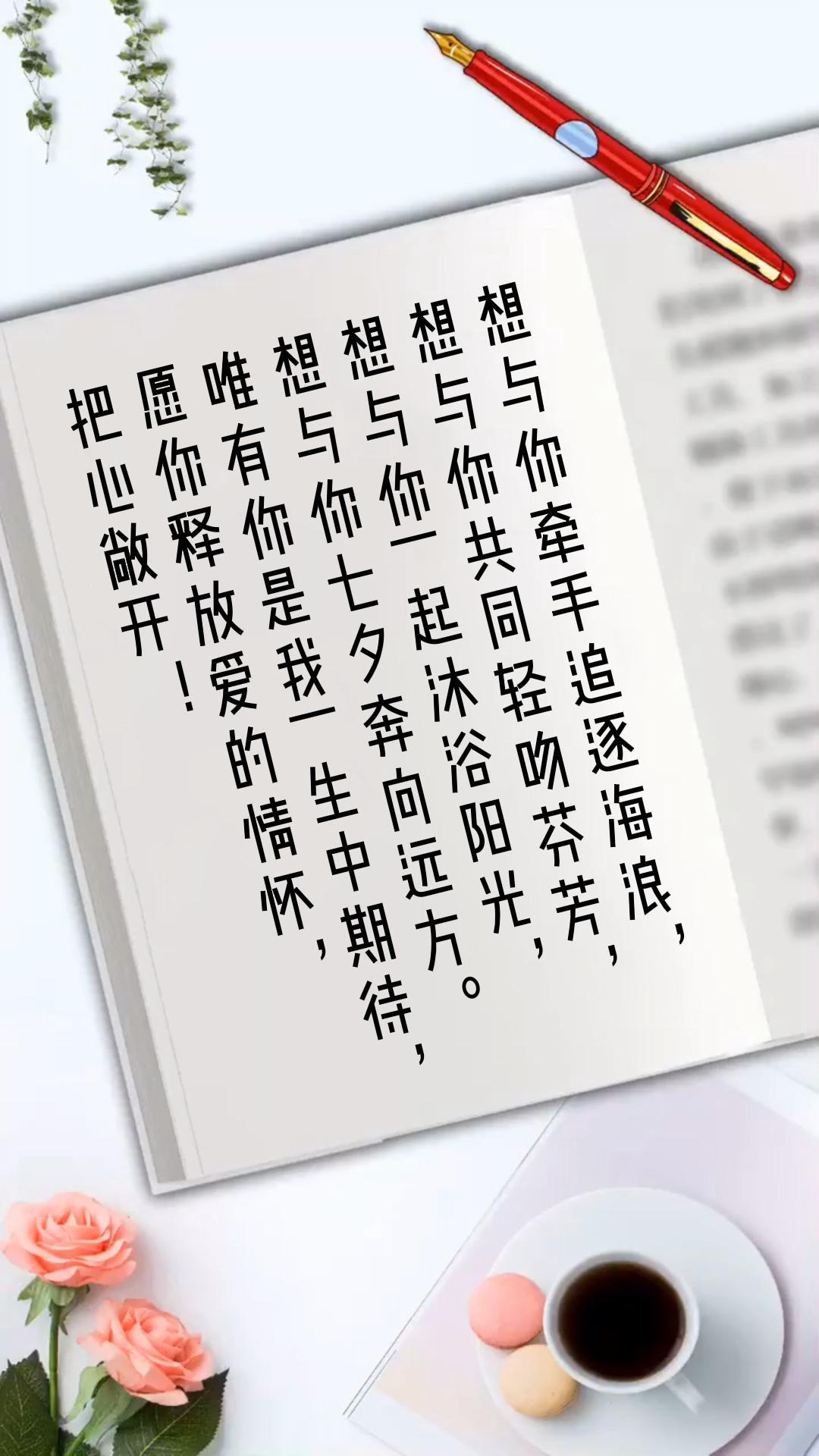 七夕情人节送给男人的祝福语,七夕情人节祝福语段子大全