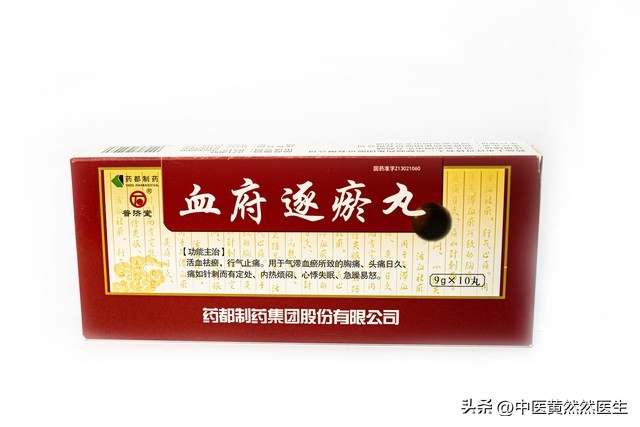 中医为什么不让多吃导滞丸,中医为什么说不能吃血