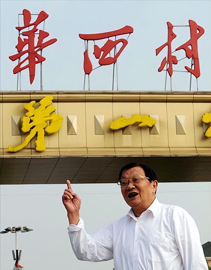 曾经负债400亿的村,中国第一村负债480亿