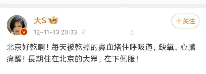 “不可一世”的大S，就这样改写了她的结局