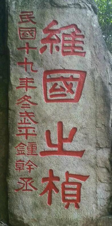 万福骈臻走进福州鼓山灵源洞赏摩崖题刻书法艺术记者张桂守