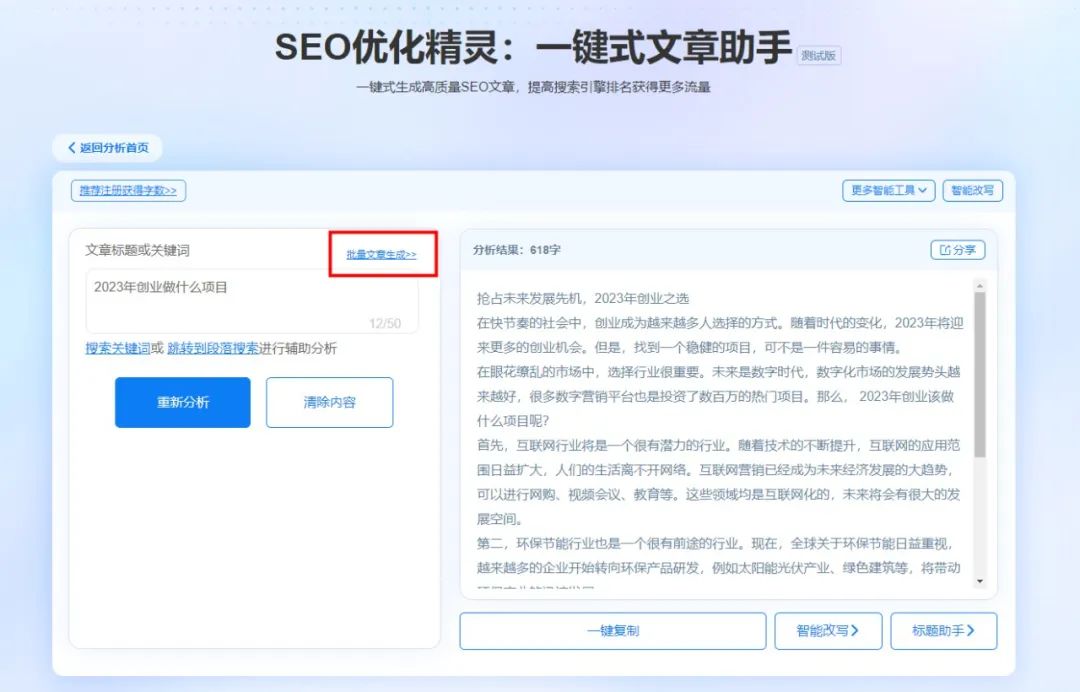 头条搜索怎么做seo排名,免费seo网址排名