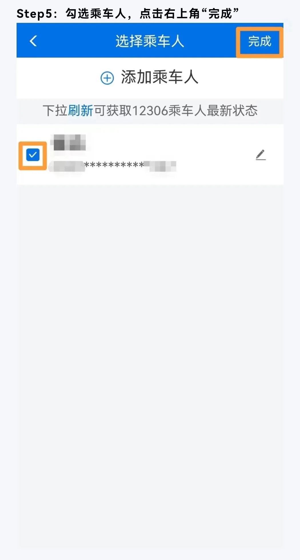 坐火车重点旅客如何预约登记,火车重点旅客预约服务整体流程