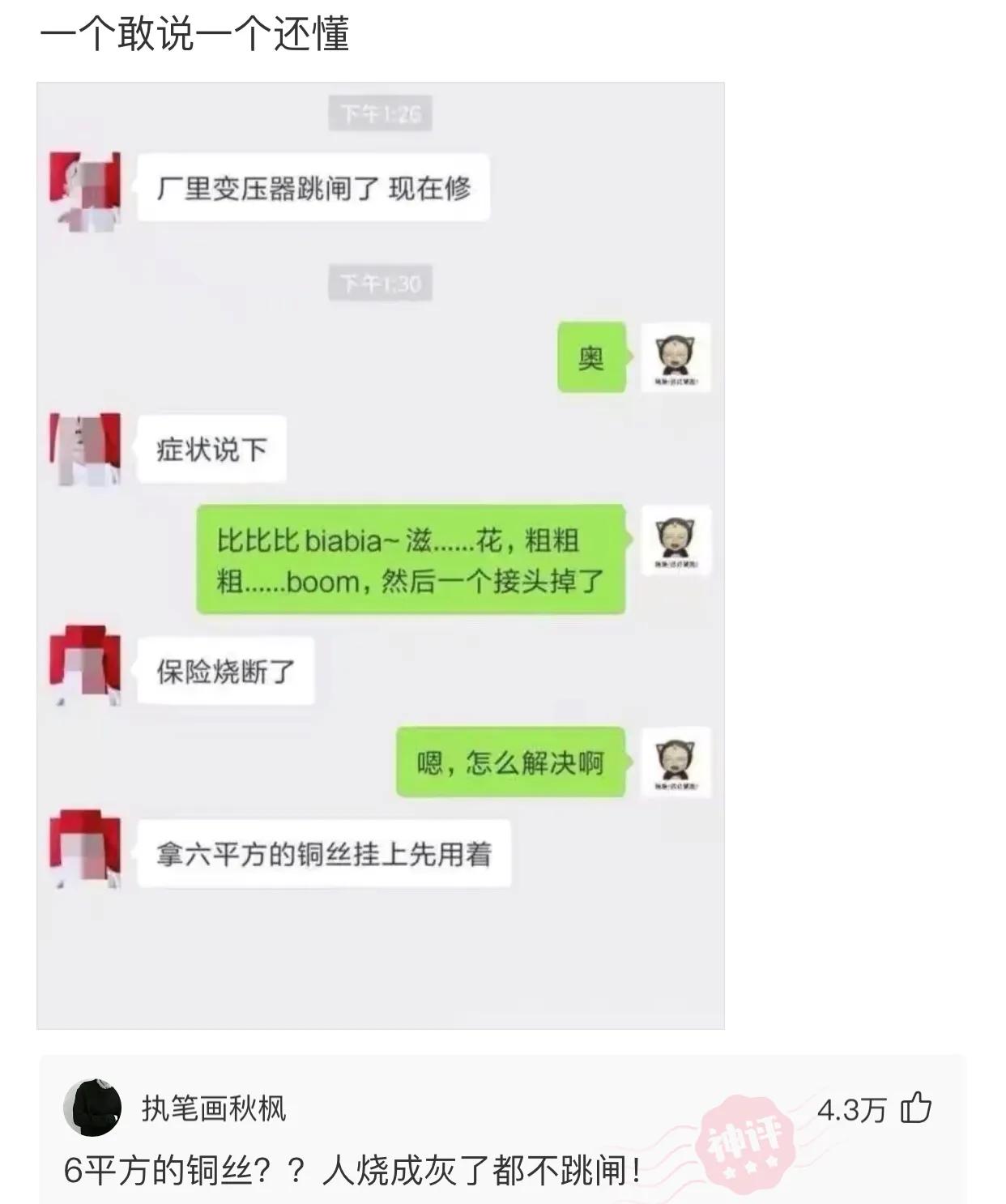 误发给女房东的微信,给老婆发短信误发给了女房东