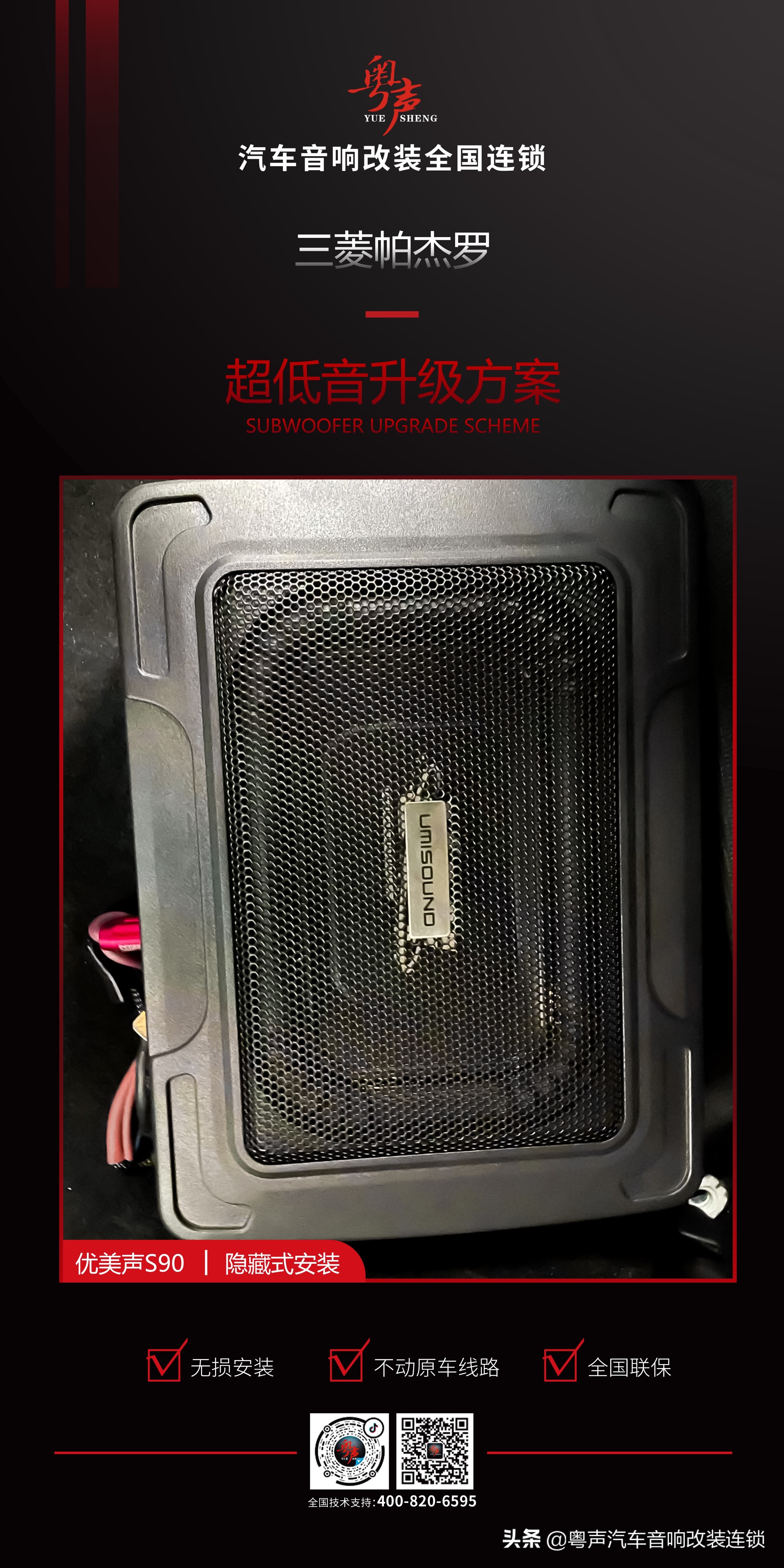 三菱帕杰罗的音响效果怎么样,三菱帕杰罗汽车音响调节最佳效果