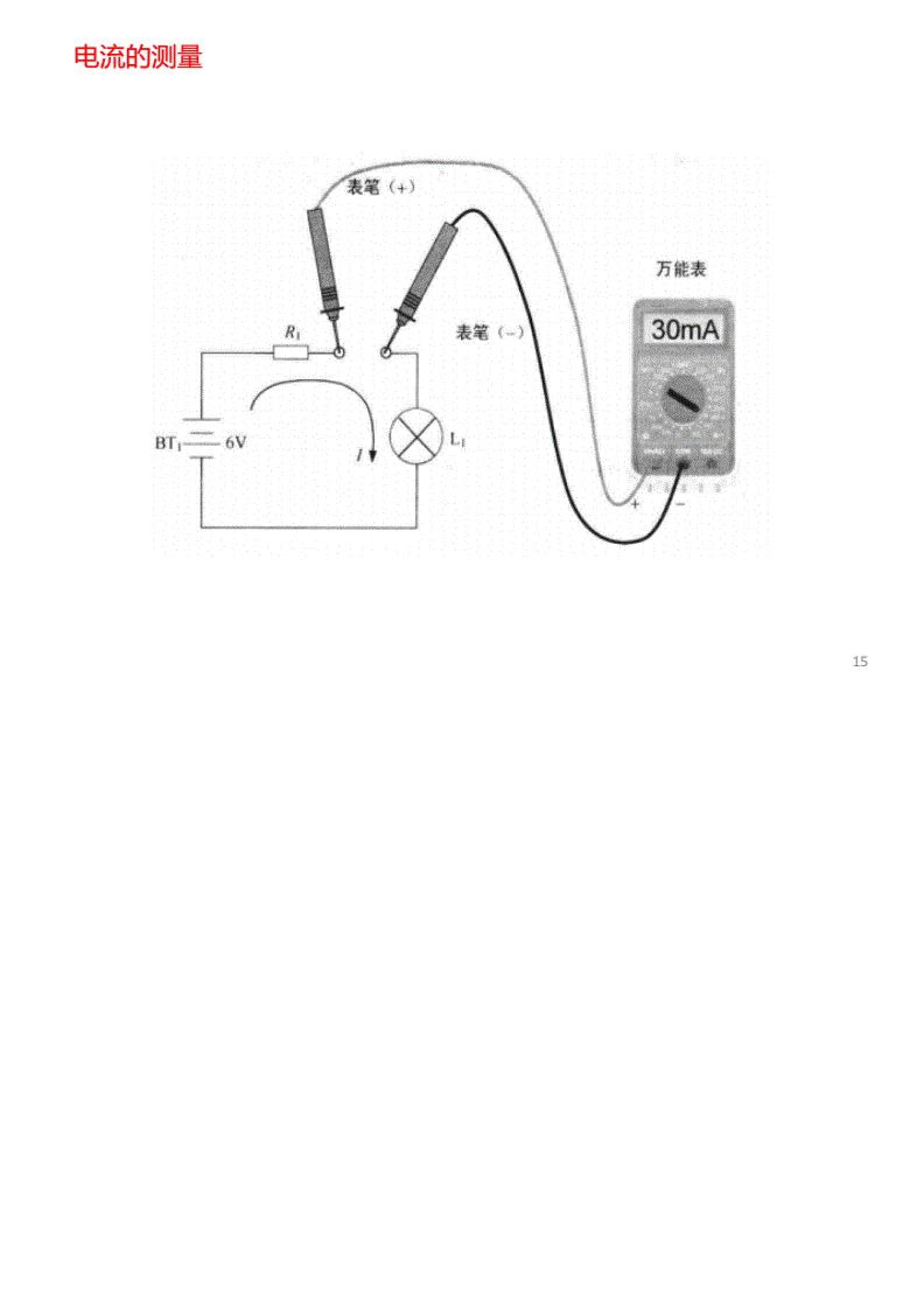 电工电子技术课,电工电子技术试卷