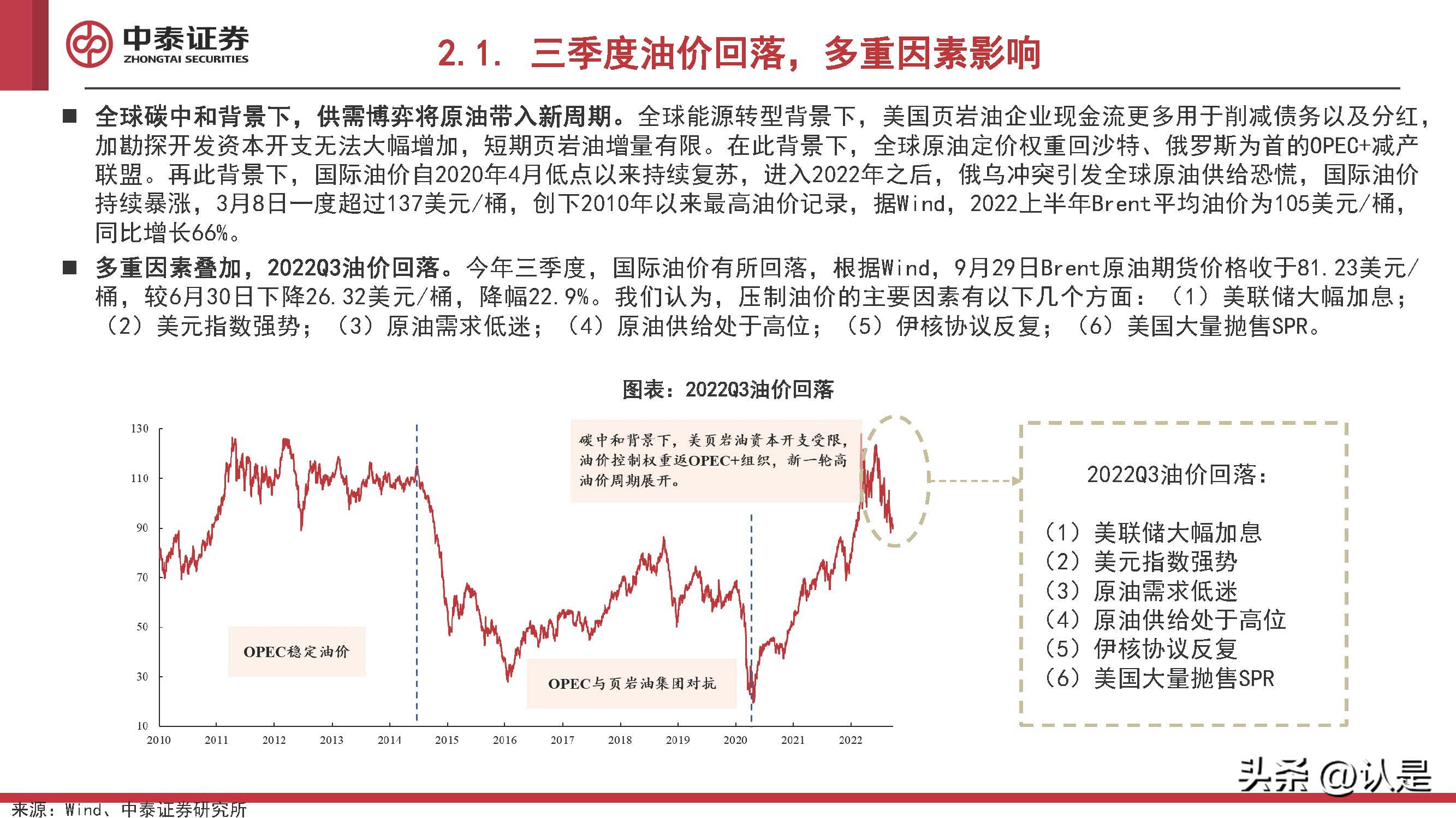 化工行业2022Q4投资策略:看多原油,关注欧洲,布局民爆