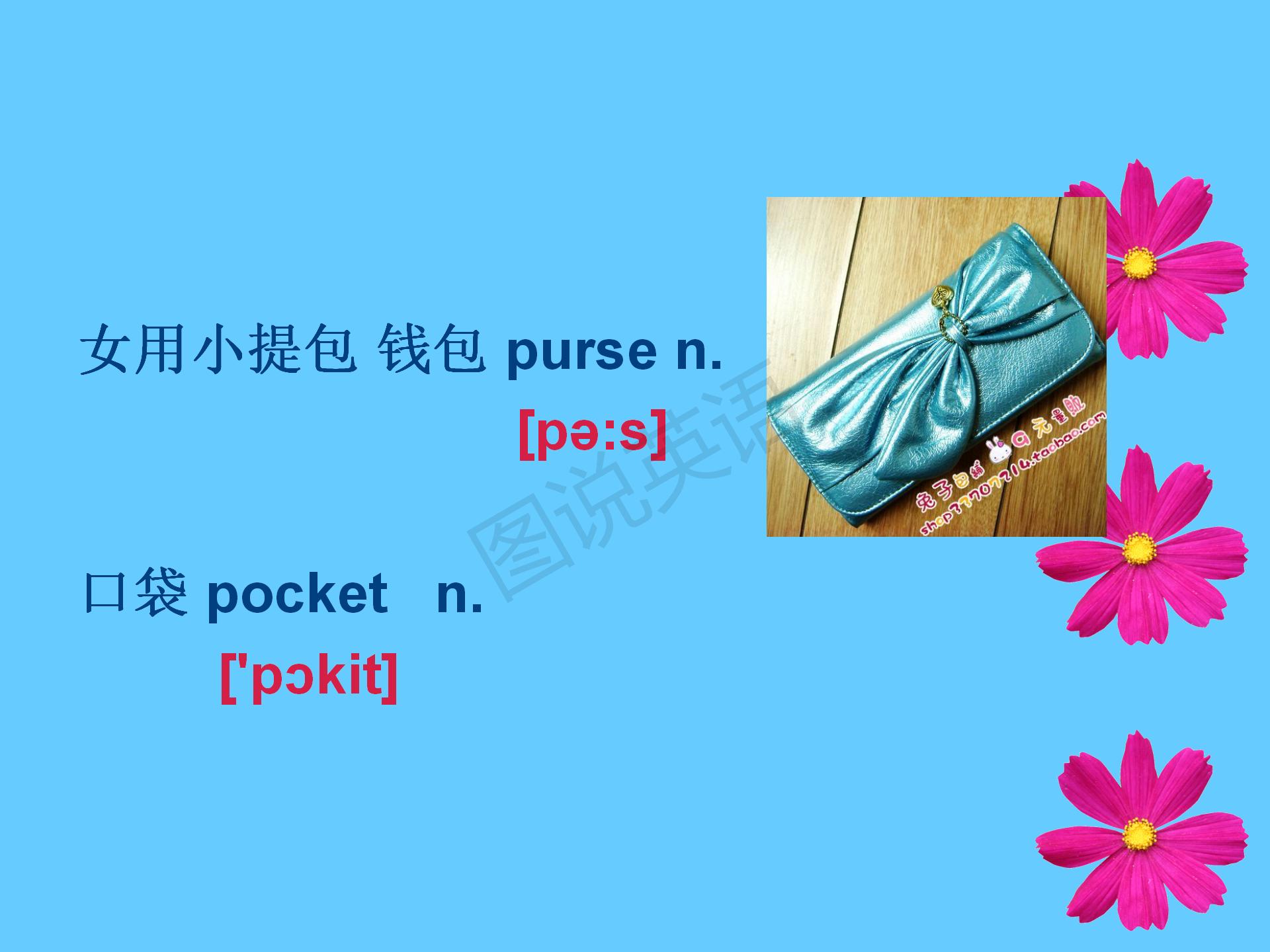 新概念第一册知识点总结课件,新概念英语第一册31到32课课件
