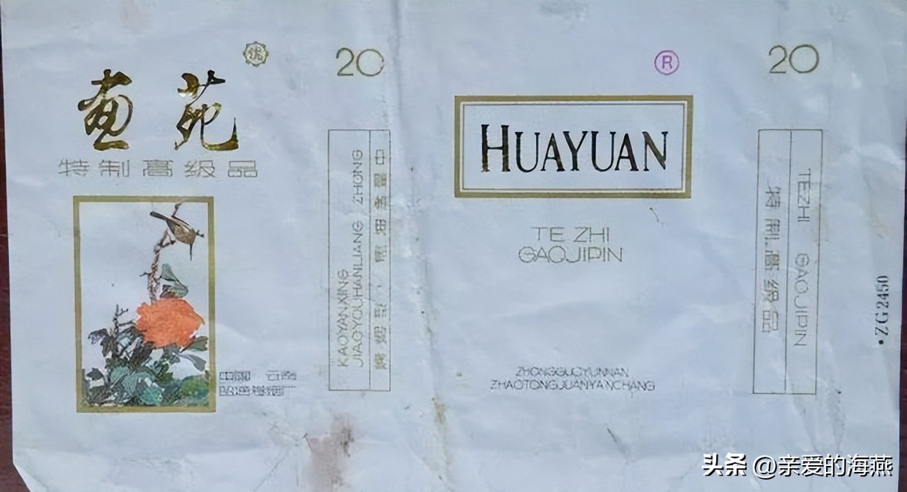 中国绝版老香烟有哪些牌子,60-90年代中国绝版老香烟