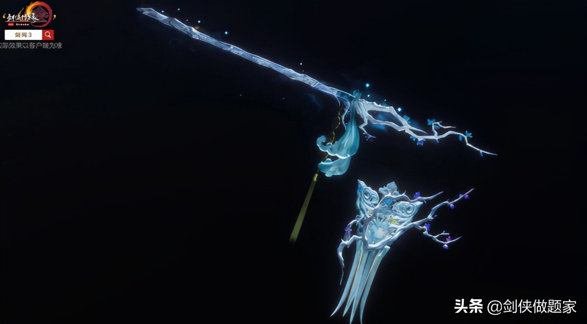 剑网三100级七秀大橙武图片,剑网三苍云90小橙武