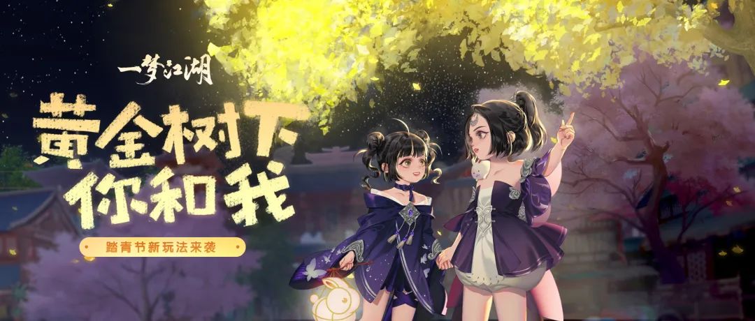 踏青季活动主题服装,踏青出游季新品发布