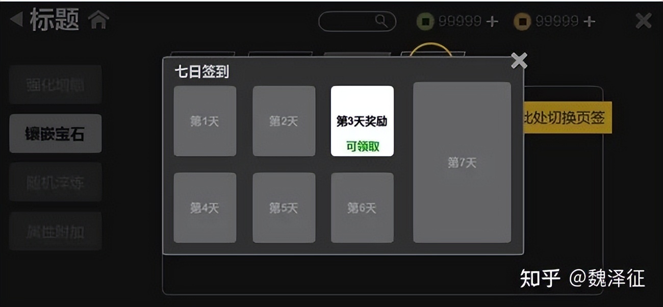 游戏界面设计制作,游戏界面设计教程