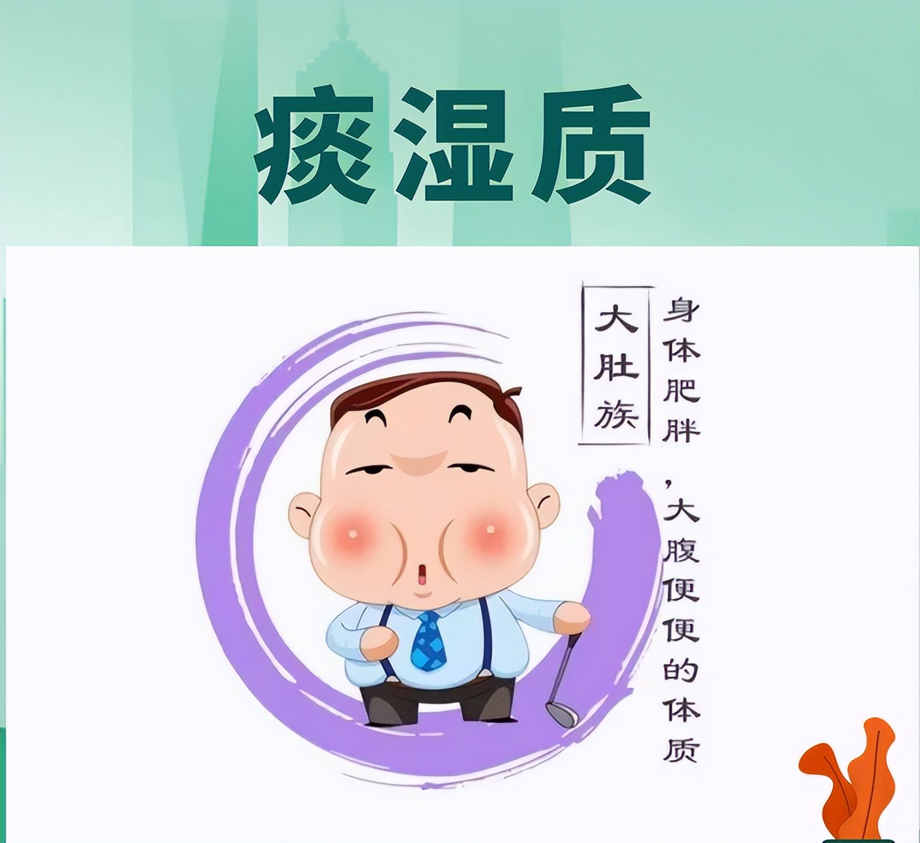 中医体质养生书籍,中医体质养生：形神兼养