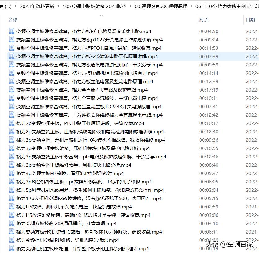 380v3匹柜式空调维修视频,变频空调无图纸电路板维修