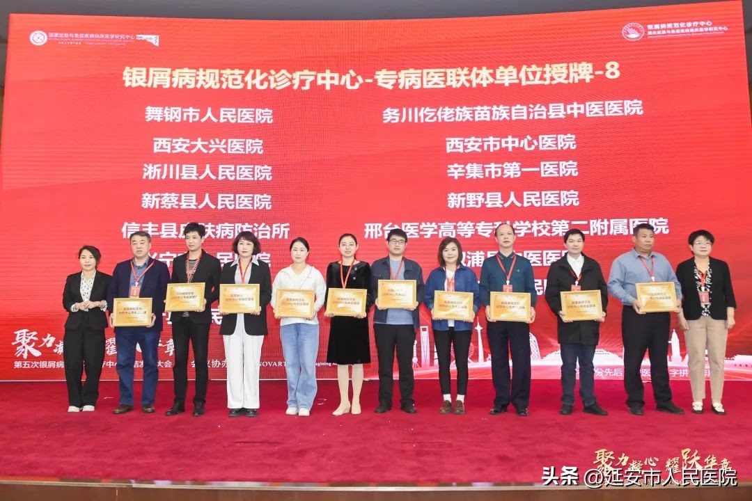 国家专科门诊银屑病医院,银屑病专病门诊揭牌