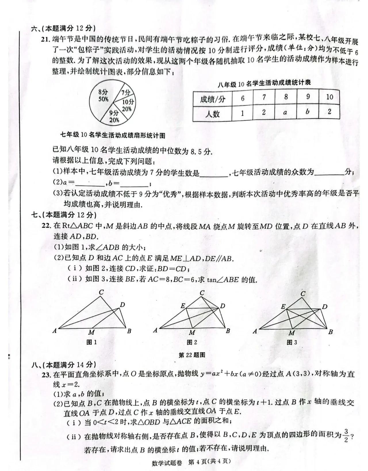 安徽省2023年中考数理化,2023安徽中考数理化试卷难吗