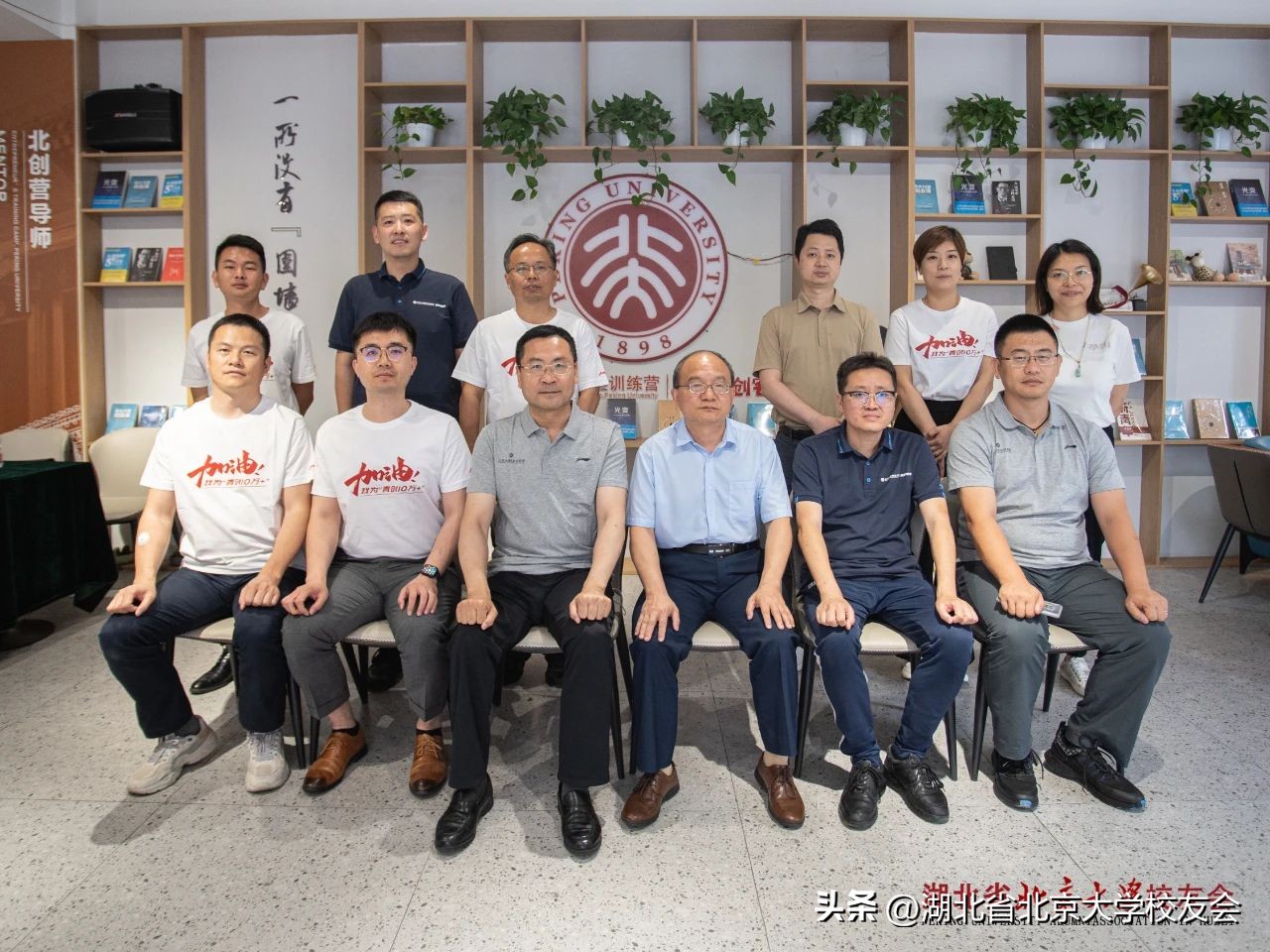 创业如光北大若谷：湖北省北大校友会助力北大创业训练营武汉活动