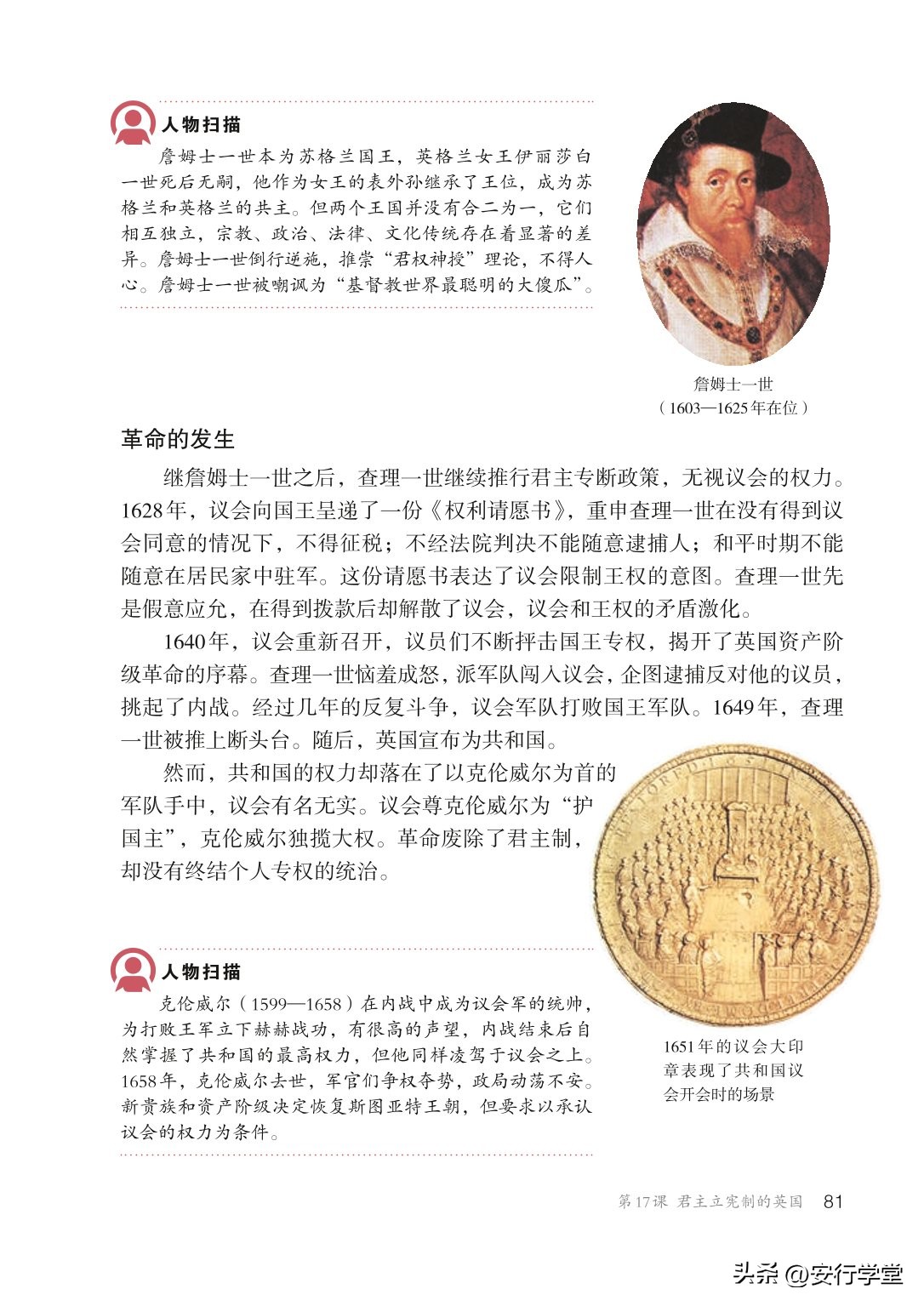 统编版初中历史九年级上册,乐乐课堂初中历史九年级上册