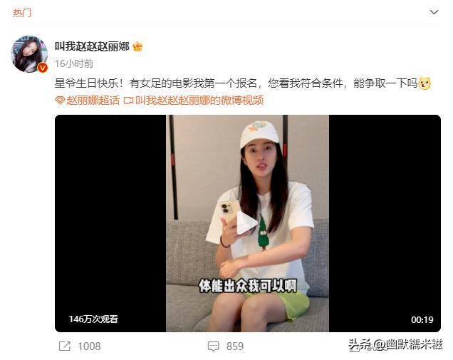 周星驰少林女足素颜视频,周星驰招募少林女足邮箱