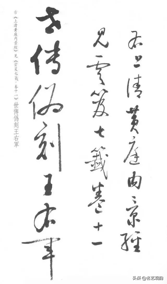 启功经典草书对照,启功书法的十大经典作品