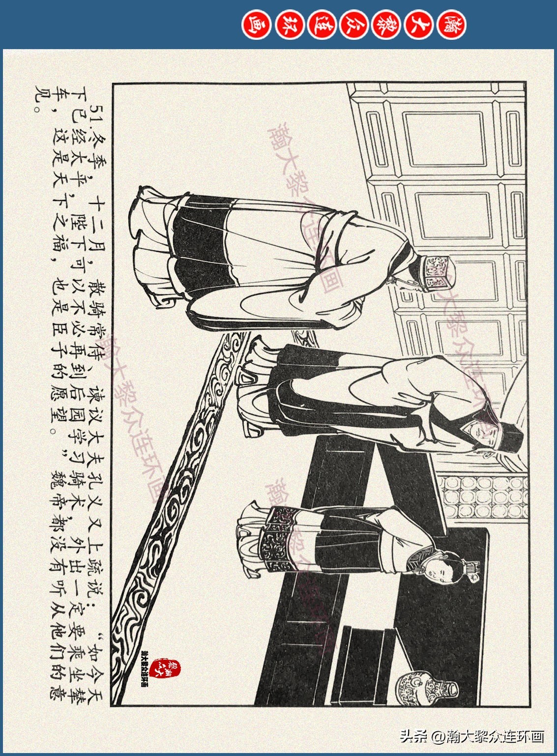 瀚大黎众连环画三国五丈原,瀚大黎众连环画三国系列