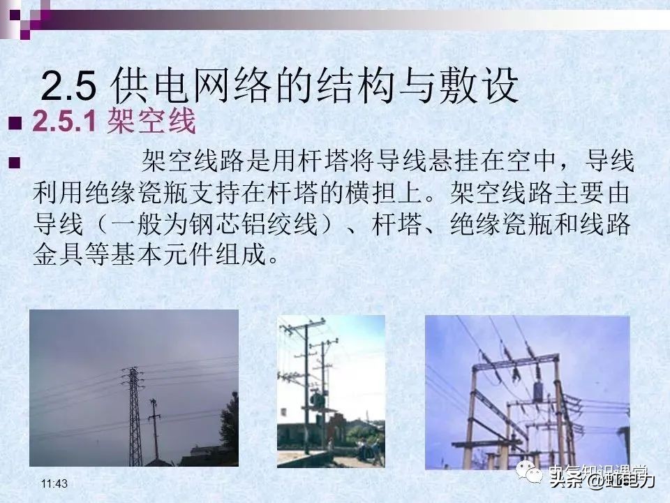 常用的供配电设备有哪些,供配电设备重点知识