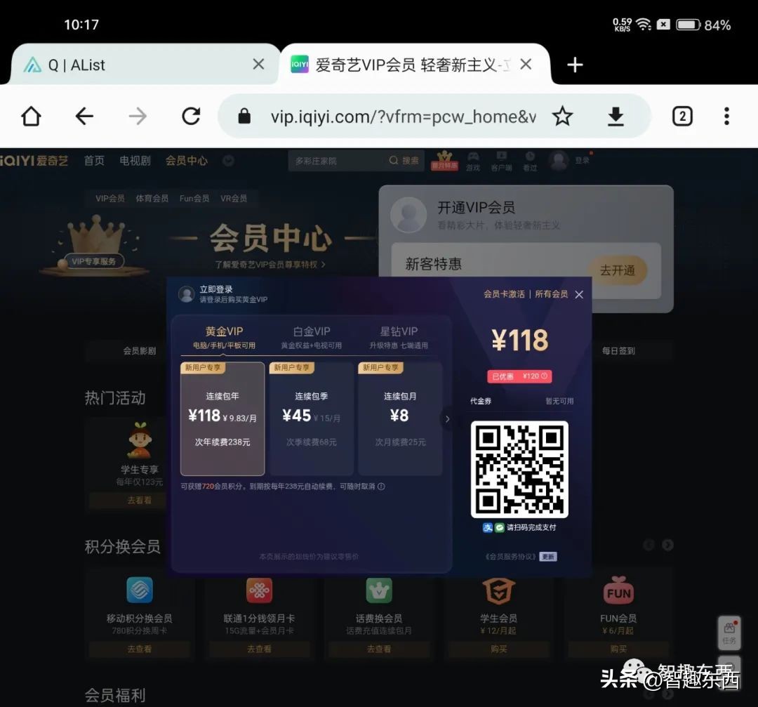 收费的艺术!视频网站的那些点点点