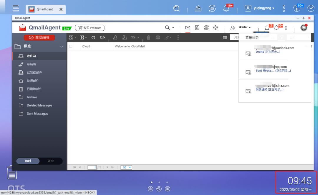 搞这么多邮箱收e-mail？你烦不烦啊