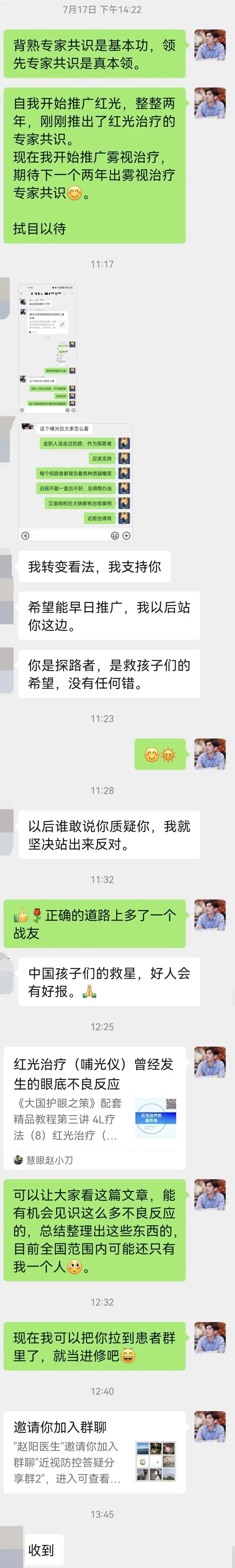 近视到底能不能治疗？一个医生提升，一方儿童受益