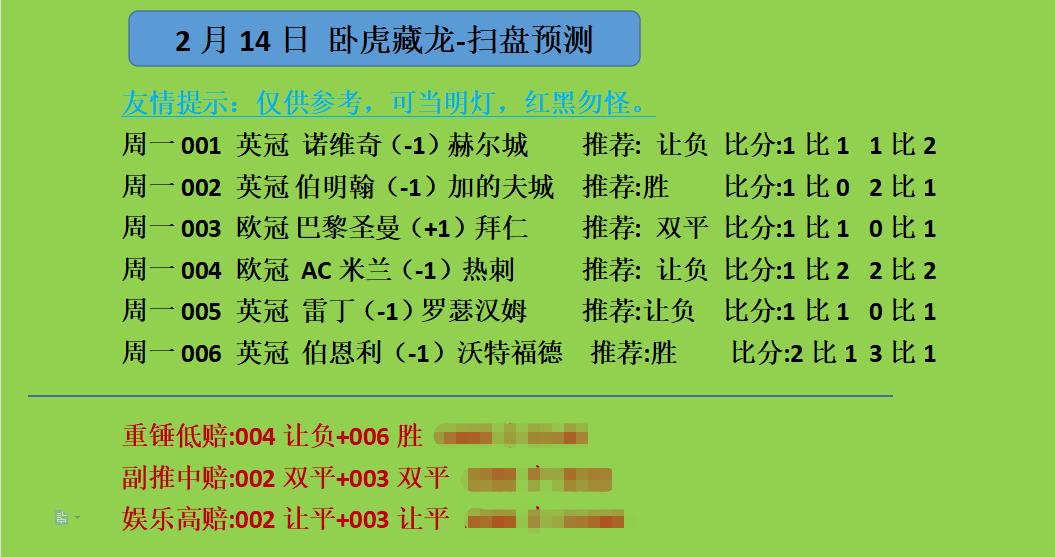 竞彩必学欧赔十大技巧,今日竞彩欧赔分析