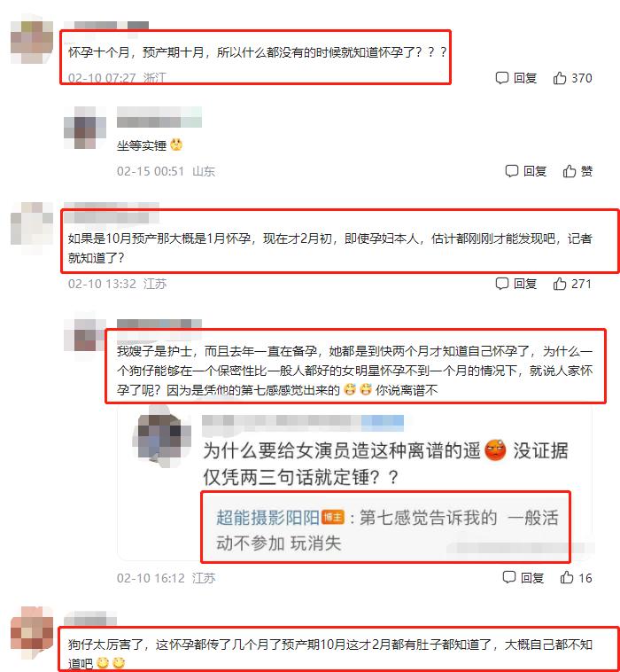 从刘亦菲“变性”，到郭麒麟“约炮”，让人看透了内娱“新*局骗**”