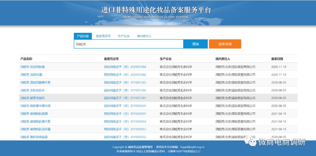 润妮秀钻石面膜骗局,韩国润妮秀钻石面膜效果怎么样