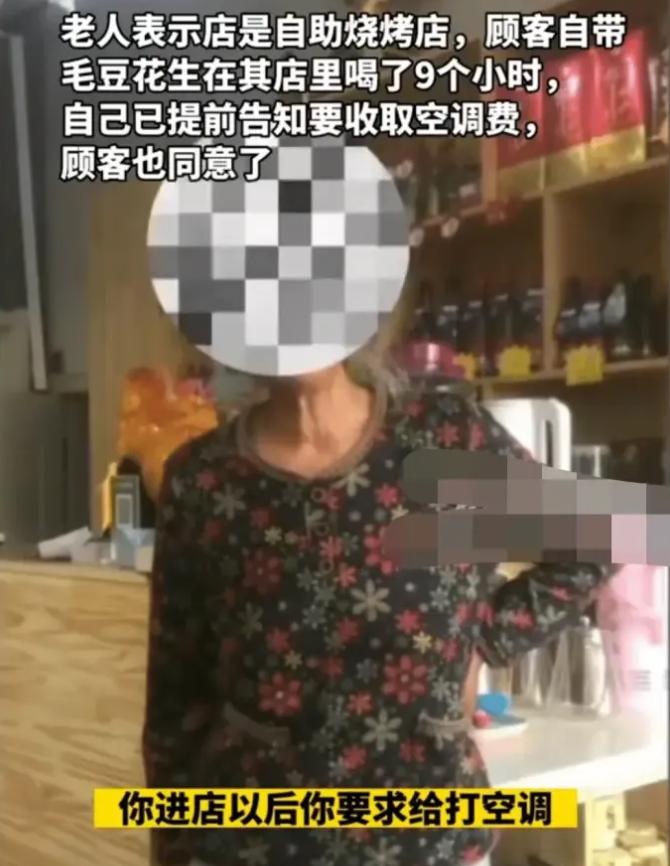 顾客自带食物吃九个小时原视频,顾客自带食材被收20元空调费