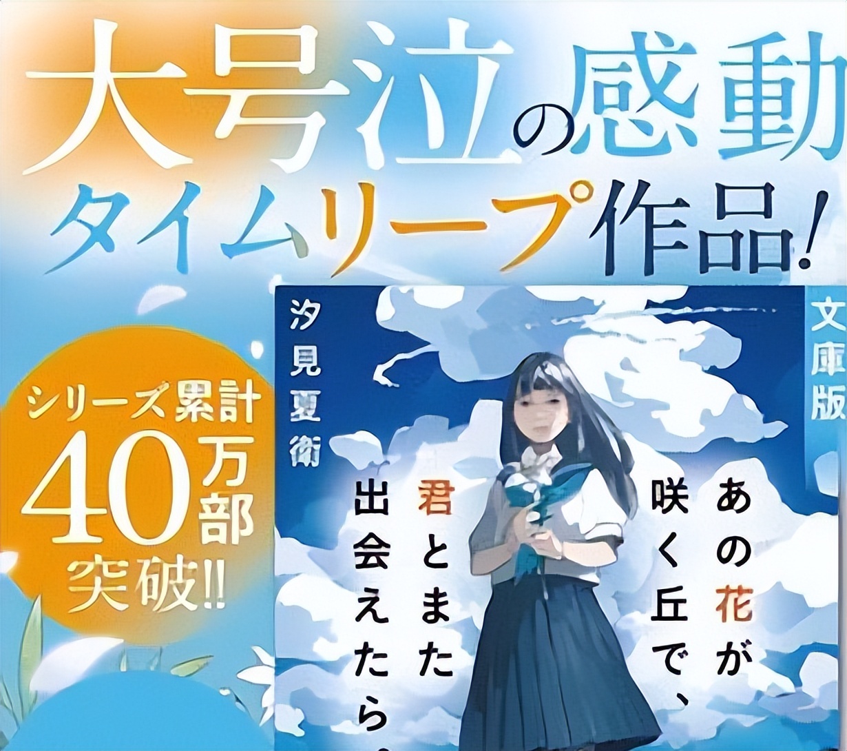 神风特攻换来世界和平?日反战电影洗白日军中国网站却卖力宣传