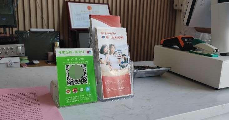 农业一码通,农信一码通