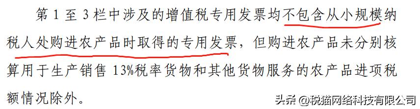 农产品抵扣的进项税账务处理,农产品进项税抵扣有哪些方式
