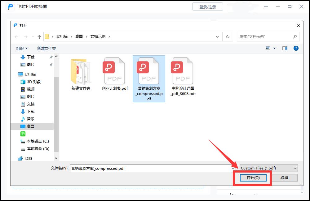 怎么把word跟ppt转换成同一个pdf,adobereader工具将pdf转换成word