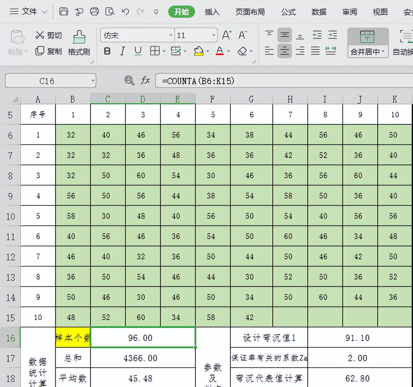 弯沉值计算视频,弯沉值评定计算公式表格