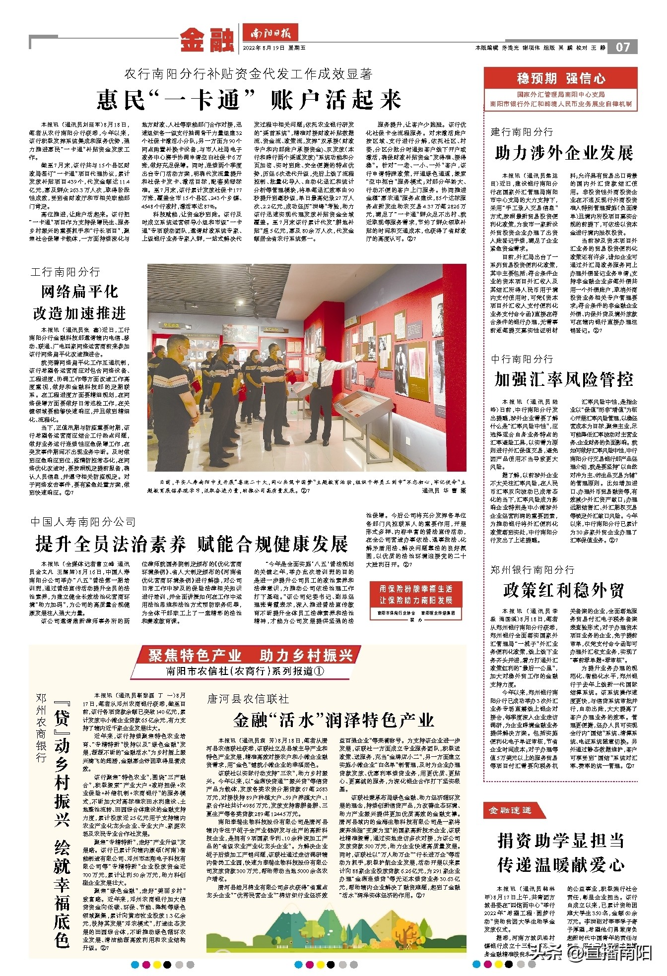 农行财政惠民一卡通在哪里办理,农行财政惠民一卡通激活