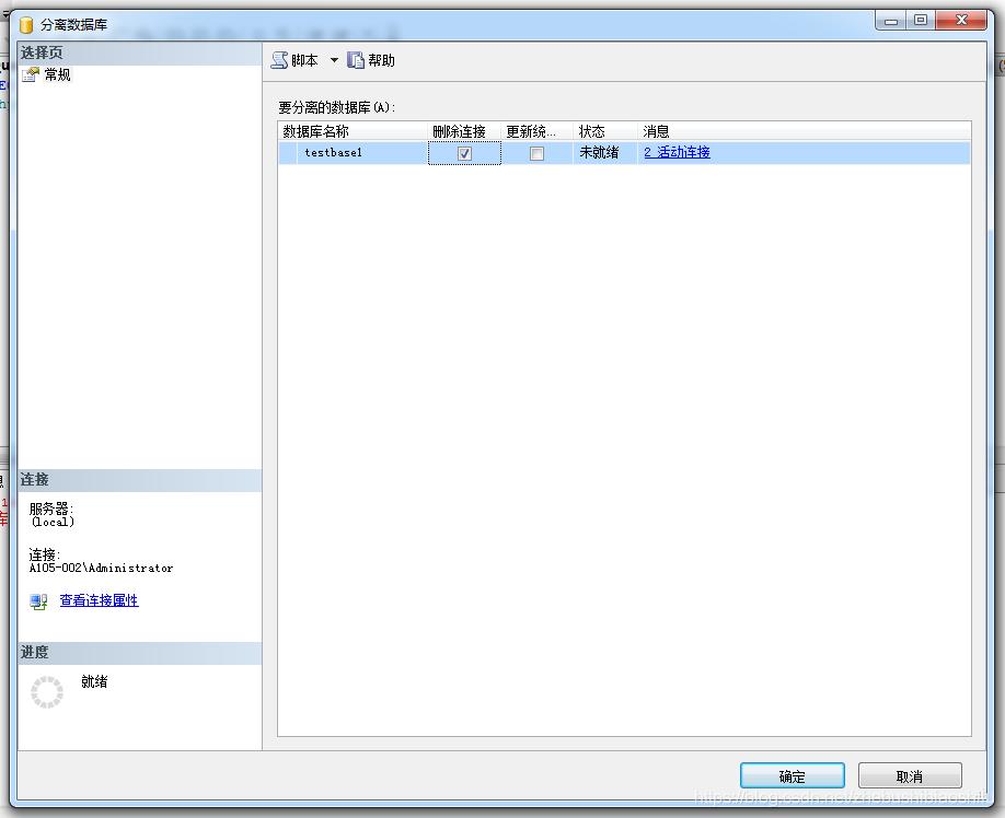 数据库基础与应用实验一,数据库的创建实验