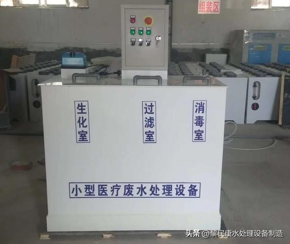 医疗整形污水处理设备具备哪些特性才能完全满足排放标准？