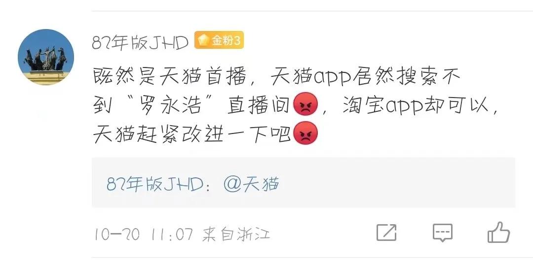 罗永浩直播间天猫,罗永浩直播天猫精灵