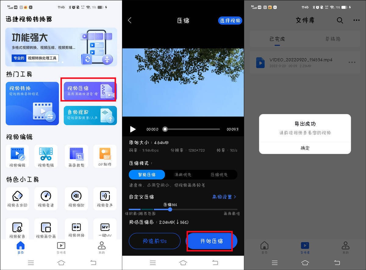 哪个压缩软件压缩的体积小,常见的压缩软件有哪些