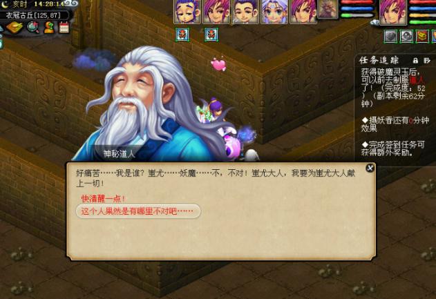 梦幻西游衣冠古丘许愿几率,梦幻西游衣冠古丘多久完事