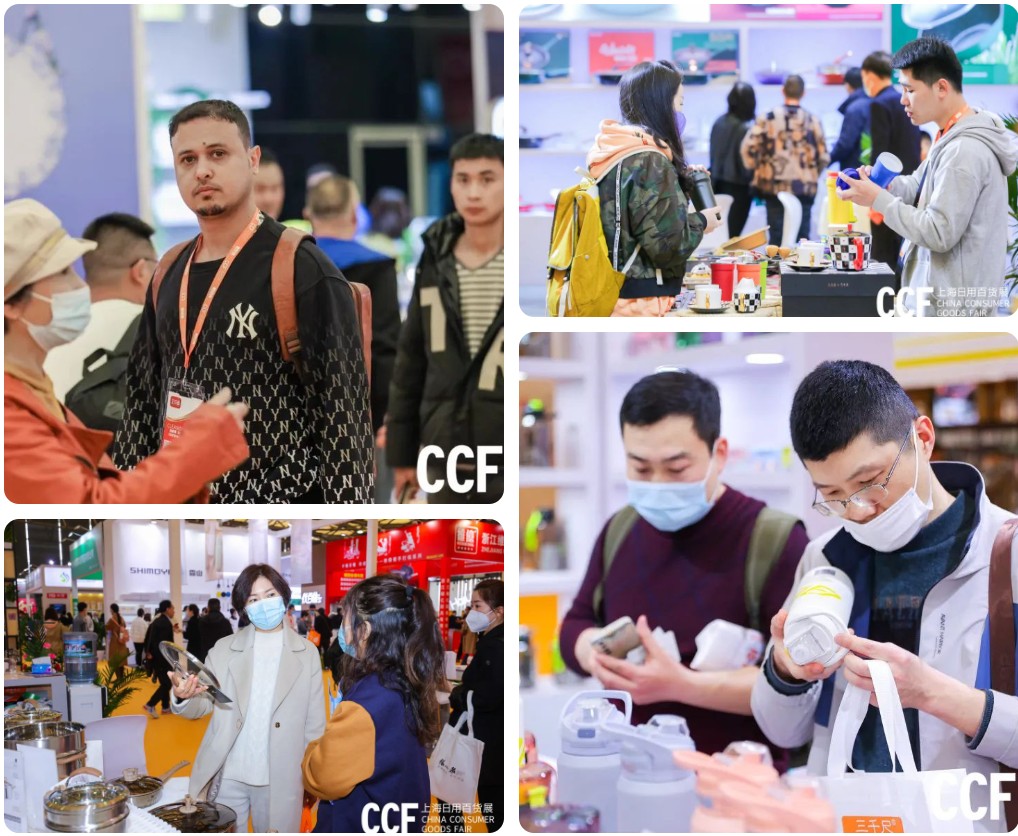 2023上海日用百货展览会时间表,2024上海国际日用百货展ccf