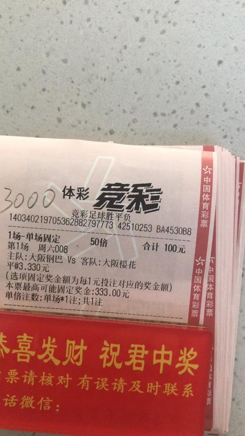 7.26足球竞彩实单推荐,7.31竞彩推荐