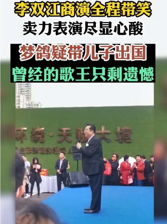 李双江的退休金每个月多少钱,李双江退休金到底有多少